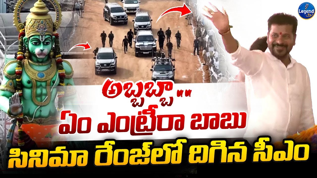 CM Revanth Reddy Grand Entry || Huge Convoy || Telangana CM || LegendTv