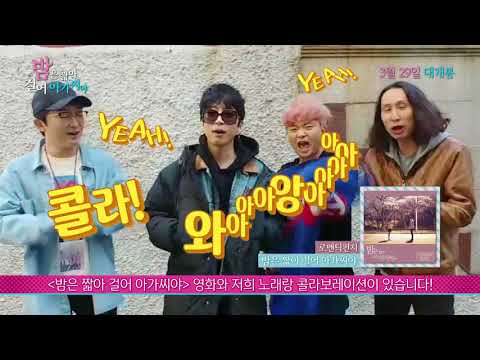 [밤은 짧아 걸어 아가씨야] 로맨틱펀치 추천영상
