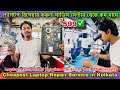 LAPTOP REPAIRING💚Best laptop reparing shop kolkata|Laptop repairing in kolkata|Kolkata Laptop Repair