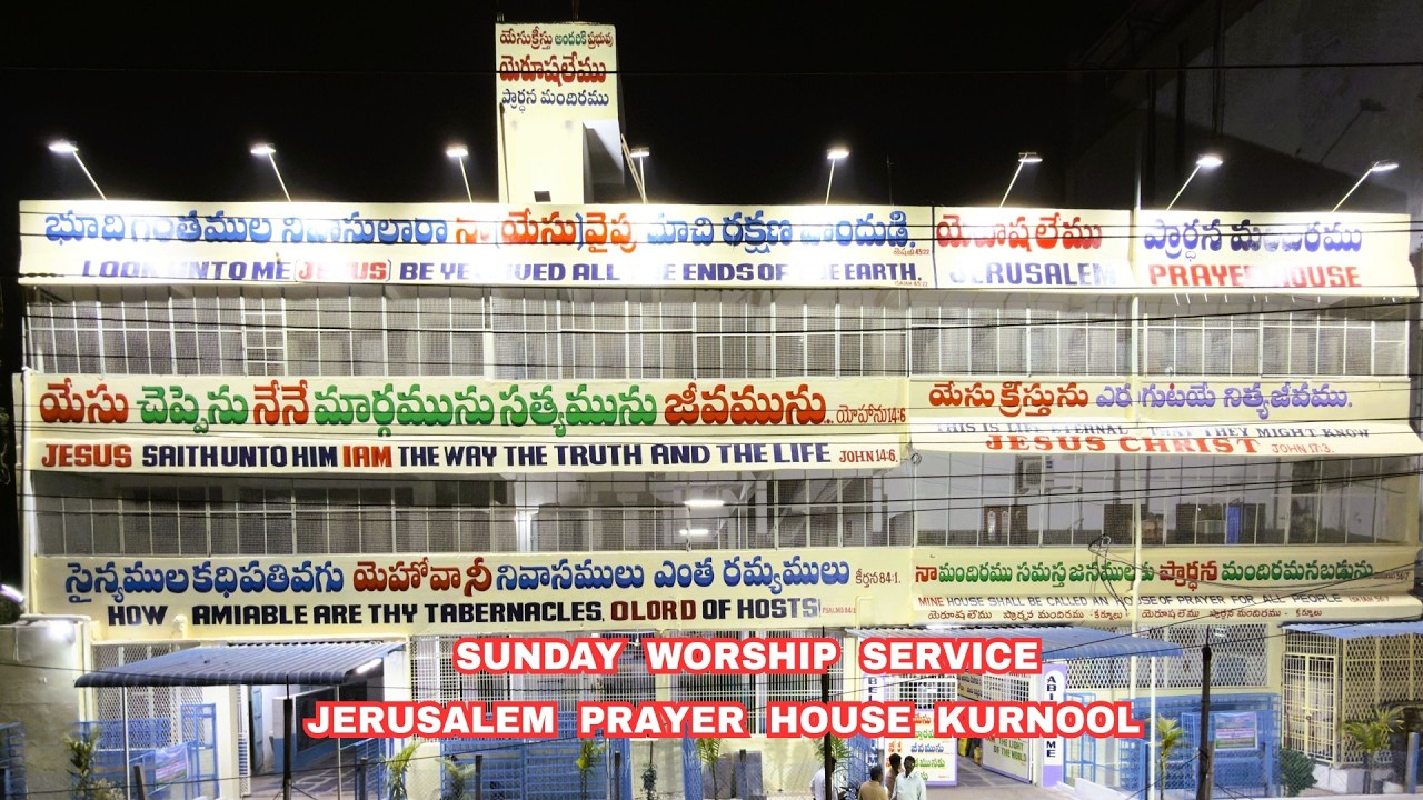 || SUNDAY WORSHIP SERVICE || 12-07-2026 || JERUSALEM PRAYER HOUSE KURNOOL ||
