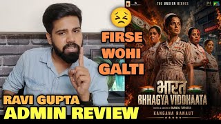 Bharat Bhhagya Viddhaata Trailer REVIEW | Admin Reaction | Kangana Ranaut