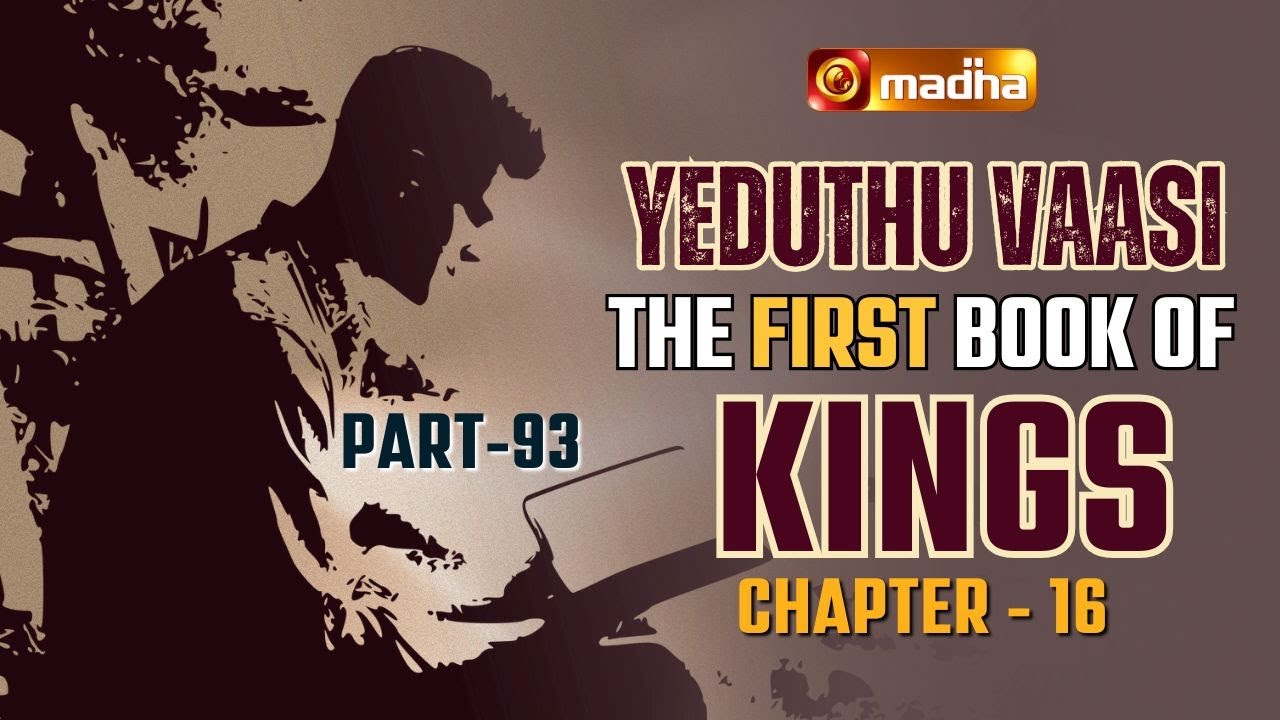 THE FIRST BOOK OF KINGS | YEDUTHU VAASI | CHAPTER 16 | 23 AUG 2025 | FR ...