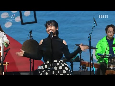 EBS 스페이스 공감 - 고래야_#002