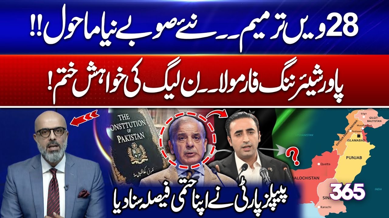 28th Scripta 28th Amendment Debate | New Provinces, New Power Formula — PPP’s Final ...