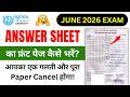 IGNOU Answer Sheet Front Page Fill Up | Answer Sheet का फ्रंट पेज कैसे भरें? | June 2026 Examination