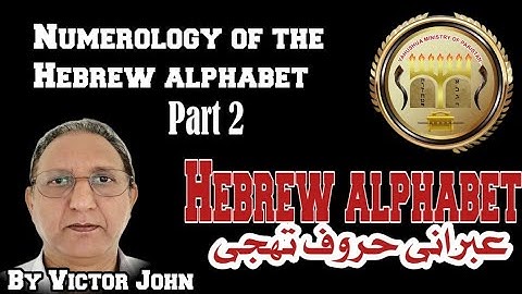 Numerology of the Hebrew alphabet 