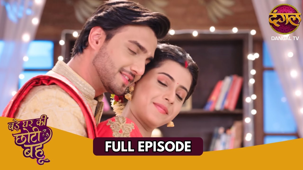 Ahana को दोबारा दुल्हन देख अर्जुन की आंखों में आंसू | Bade Ghar Ki Choti Bahu | Full Episode 150