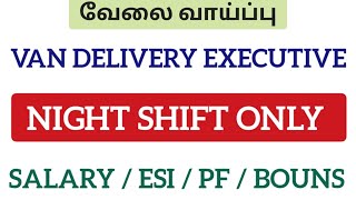 Van delivery job|Chennai job vacancy| Night shift jobs | Chennai job vacancy 2025 | jobs in Chennai