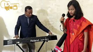 দর দবপবসন Dur Dipobasini নজরল সগত Nojrul Sangit.