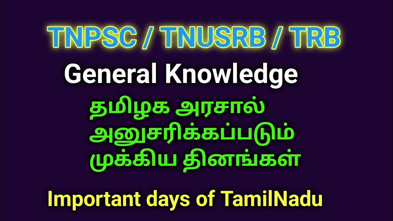 Important Days Celebrated In Tamilnadu important-days-celebrated-in-tamilnadu