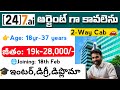 24.7ai Jobs In Hyderabad || Data Entry Jobs Hyderabad || Latest Hyderabad Jobs 2026 