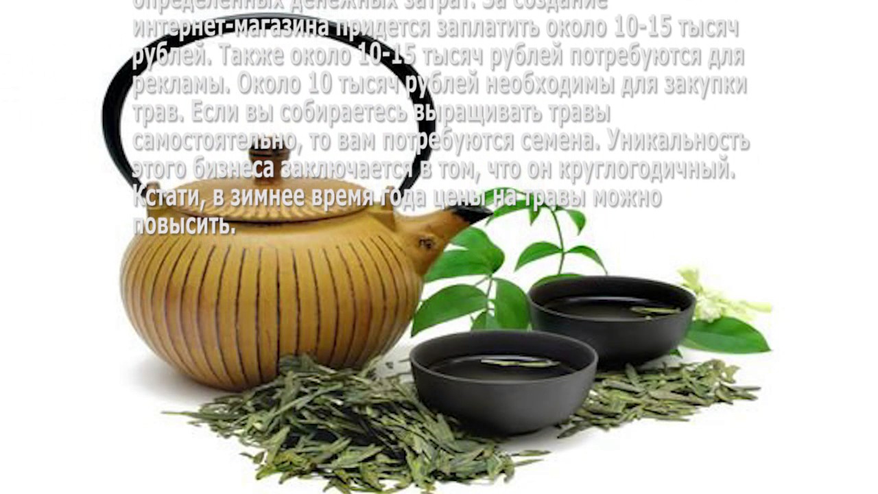 Чай Через Интернет Магазин