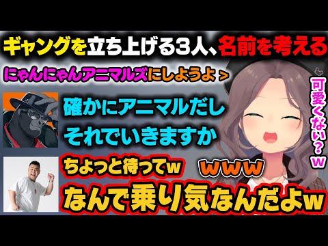 【VCR GTA】マザーさん、バーチャルゴリラさんとギャングを立ち上げるために名前を考えるリーダーまつり。あまりにも可愛すぎる名前を提案してマザーにツッコまれるw【夏色まつり/ホロライブ切り抜き】