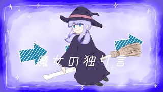 The Witch’s Murmur