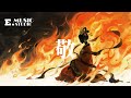 程今 敬 高燃版 敬深淵萬丈 敬他破碎的鋒芒 隻身一人抵擋 命運的無光 動態歌詞MV 程今 敬 高燃版 敬深淵萬丈 敬他破碎的鋒芒 隻身一人抵擋 命運的無光 動態歌詞MV