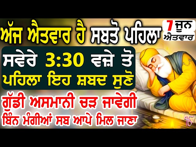 ਸੱਚਖੰਡ ਤੋਂ ਖੁਸ਼ਖਬਰੀ ਆਵੇਗੀ ਗੁਰੂ ਰਾਮਦਾਸ ਜੀ ਜੋ ਸੋਚਿਆ ਵੀ ਨਹੀਂ ਸੀ ਵੱਡੀ ਸੁੱਖ ਪੂਰੀ ਹੋਵੇਗੀ ਘਰ ਸੁੱਖ ਆਓਣਗੇ #wmk
