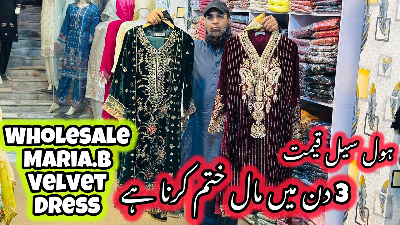 Maria.B Readymade Velvet Dress Wholesale Price | Ladies Readymade Low Price Wedding Dress 2025