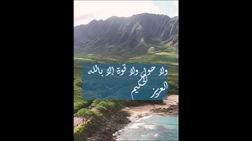 لا إله إلا الله وحده لاشريك له #لايك #اذكار_الصباح #تيك_توك #أذكار_الصباح #اكسبلور #اذكار
