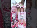 17歳差ロリィタ🩷歳が離れてても好きなもので繋がれるってすごいよね🫶💕