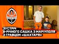 8-річний Сашко з Маріуполя зустрівся зі Ставом Лемкіним | Допомога Шахтаря дітям під час війни