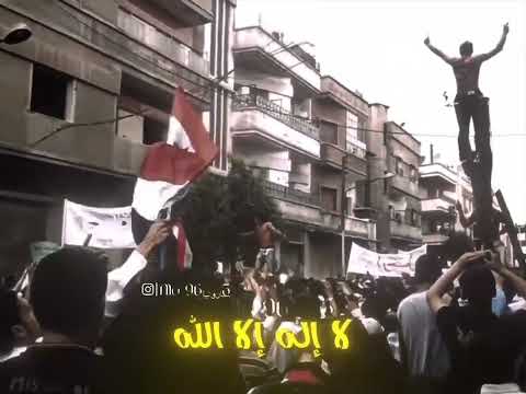 عبد الباسط الساروت هز كفك هز و هز