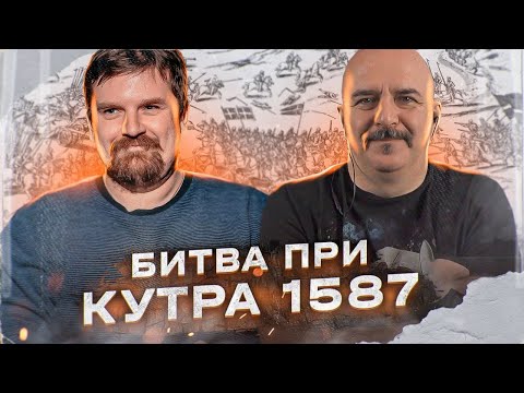 Битва при Кутра 1587 года - триумф протестантов во Франции, конец религиозных войн