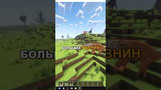 КАК НАЙТИ ЭДМОНТОЗАВРА В MINECRAFT: Jurassic World Reborn