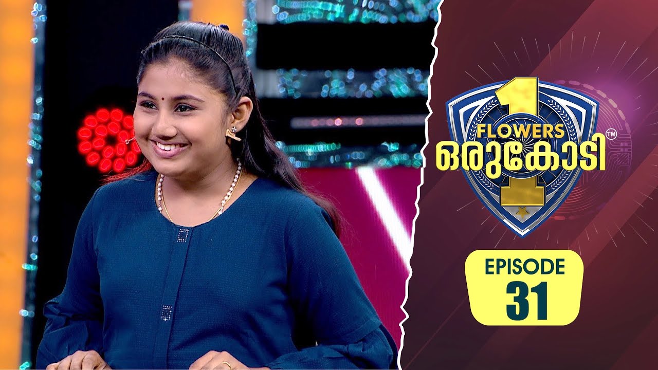 ഒരു അറിയിപ്പെങ്കിലും ഉണ്ടായിരുന്നെങ്കിൽ അച്ഛൻ രക്ഷപെട്ടേനെ; വേദനയോടെ മകൾ  | Flowers Orukodi 2|Ep# 31