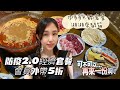 肉多多火鍋套餐外帶_防疫2.0經濟套餐_外帶五折大優惠_蛋白質滿滿的一餐_肉多多吃飽飽