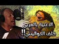 اغنية ماوي من فيلم ديزني موانا خلف الكواليس ذا روك يغني اغنية ماوي 