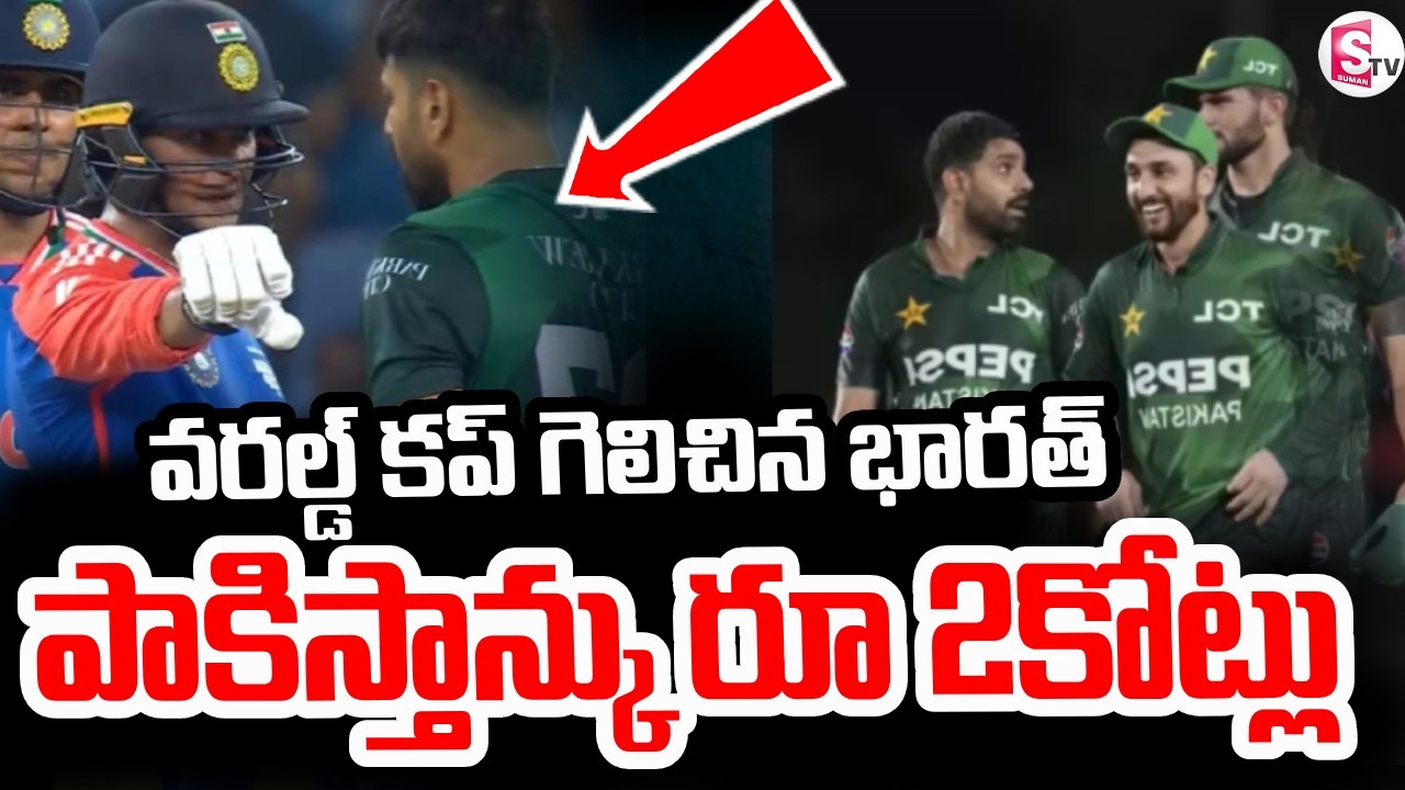 India Vs New Zealand Match | India World Cup Win 🔥 | Pakistan Gets ₹2 Crore? | SumanTV Vijay