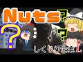 謎の上場破算企業【しくじり企業L】Nuts