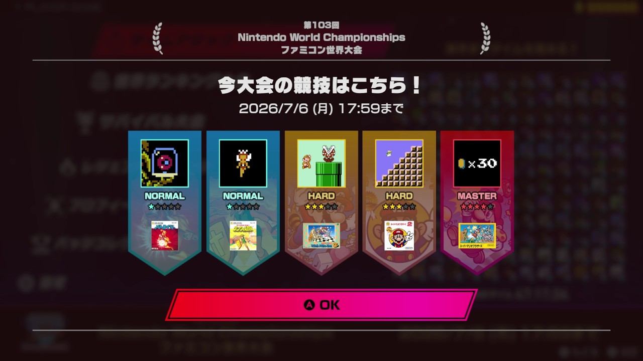 Switch] #0268 103rd World Ranking Competition & 102nd Results
