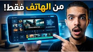 بديل Grok المجاني الذي يصنع فيديوهات AI من الهاتف 😱 بدون اشتراك!