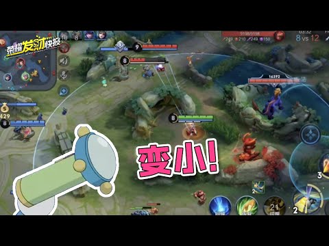 【荣耀发财快报】二塔被偷？野怪出走？迷你峡谷即将上线！峡谷环境要变天了！