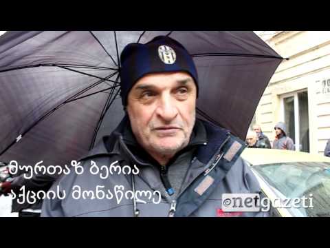 უზენაესი სასამართლოს წინ \"რუსთავი 2\"-ის მხარდამჭერი აქცია გაიმართა [21.11.2016]