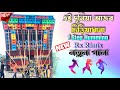 Ei Duniya Ajob Chiriakhana 1 Step Humming Guru Bole Dake Sobai 1 Step Humming Rx Rimix рџ ї Ei Duniya Ajob Chiriakhana 1 Step Humming Guru Bole Dake Sobai 1 Step Humming Rx Rimix рџ ї