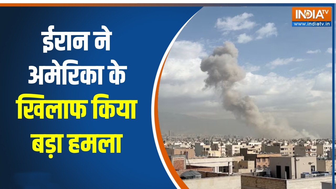 Israel Iran War Update: ईरान ने अमेरिका के खिलाफ किया बड़ा हमला, एयरक्राफ्ट कैरियर को किया ध्वस्त!