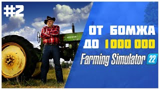 Покупаю себе новый Трактор 🚜  Farming Simulator 22 EP 2