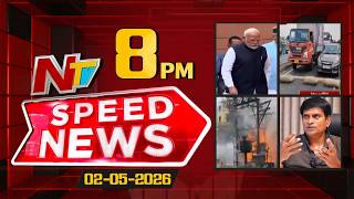 Speed News | 08 PM News Headlines | 02-05-2026 | NTV Telugu