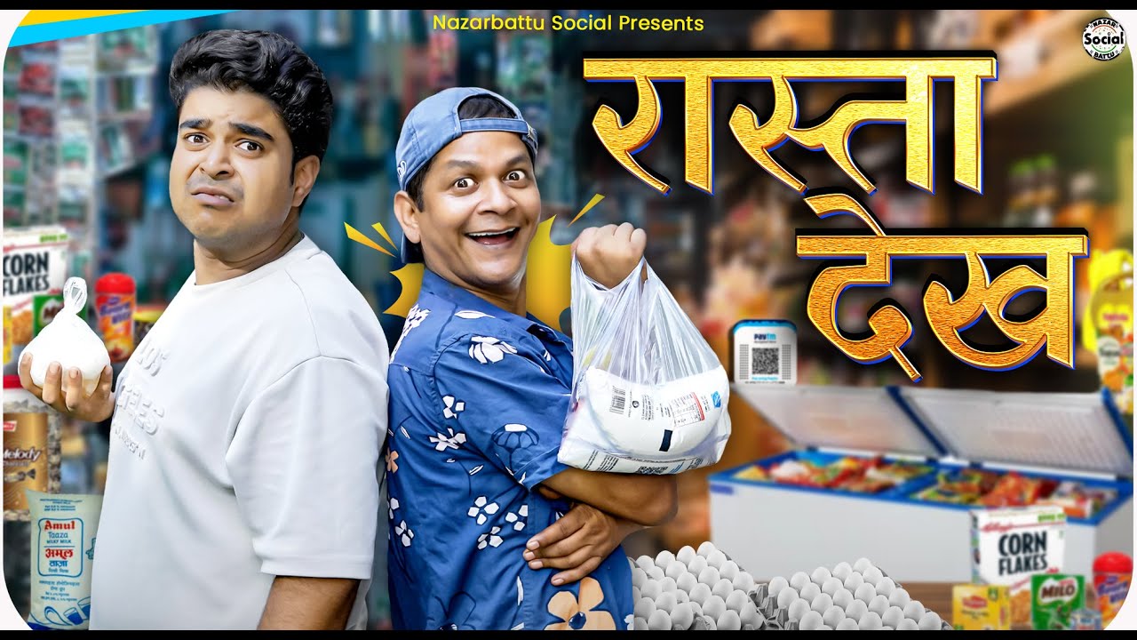 Rasta Dekh || रास्ता देख || @nazarbattusocial3220