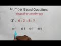 Reasoning प्रैक्टिस Set–10 | RRB GROUP - D, DELHI POLICE | UPSI | SSC CHSL, GD, DSSSB, CET, रीजनिंग 