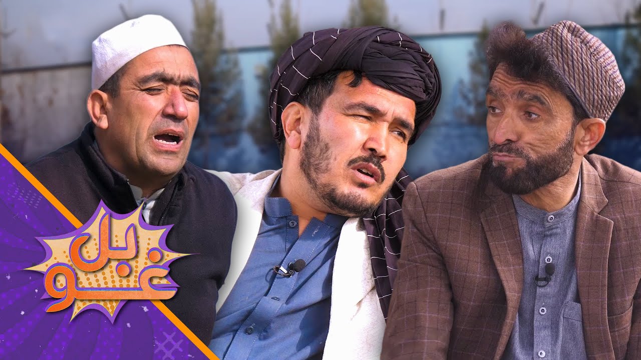 غوبل ـ یو اتیایمه برخه - استاد قدم له خپلو اوښیانو په تنګ راغلی