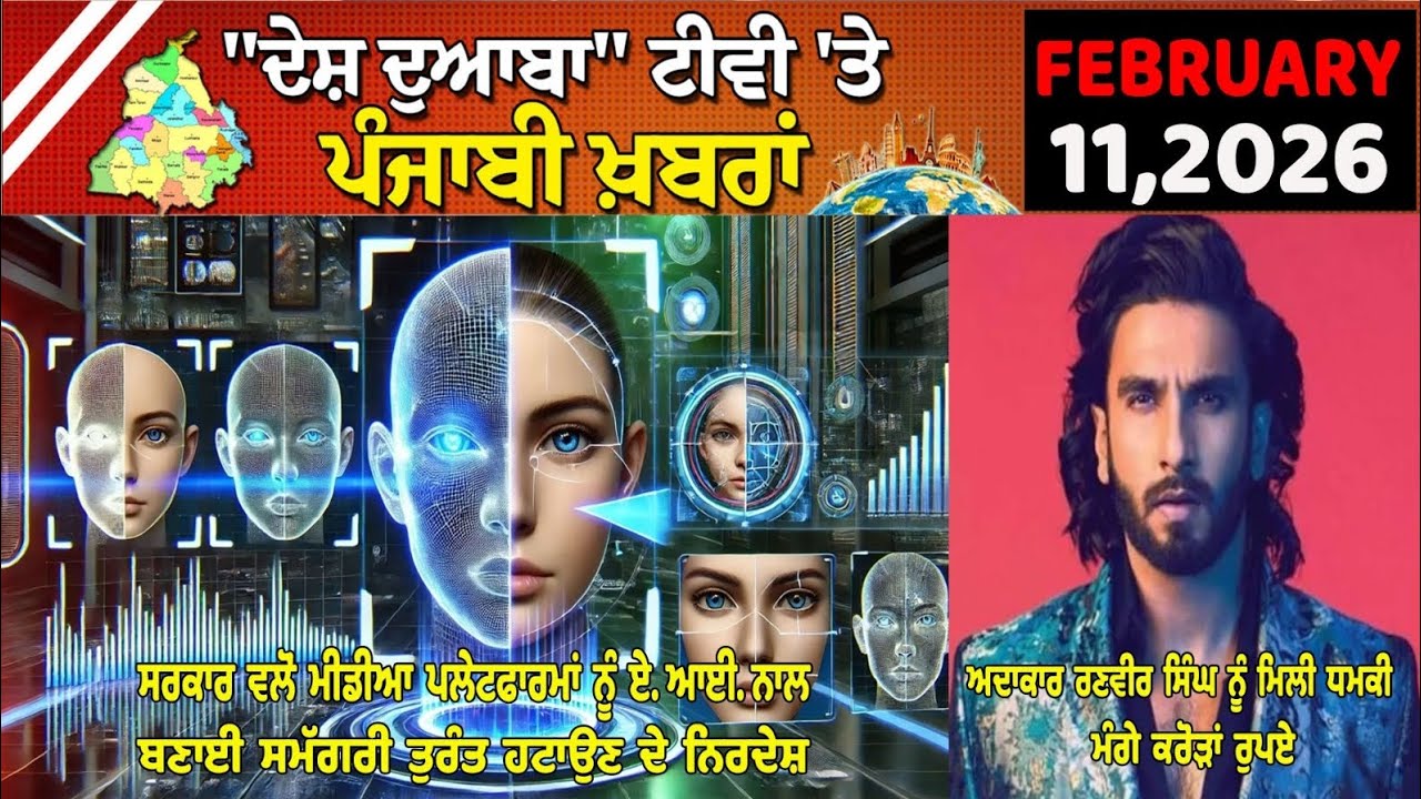 DDTV News Bulletin February 11, 2026 