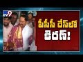 Kiran Kumar Reddy in PCC Chief race