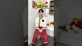 SnowMan #宮舘涼太🌹舘様にインタビュー🎤😎『#黄金のワンスプーン