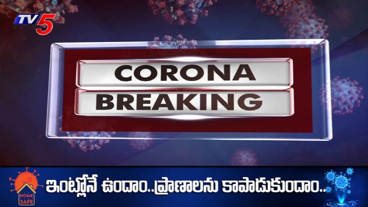 AP Corona Cases Latest News Update | CM Jagan | PM Modi | TV5 News