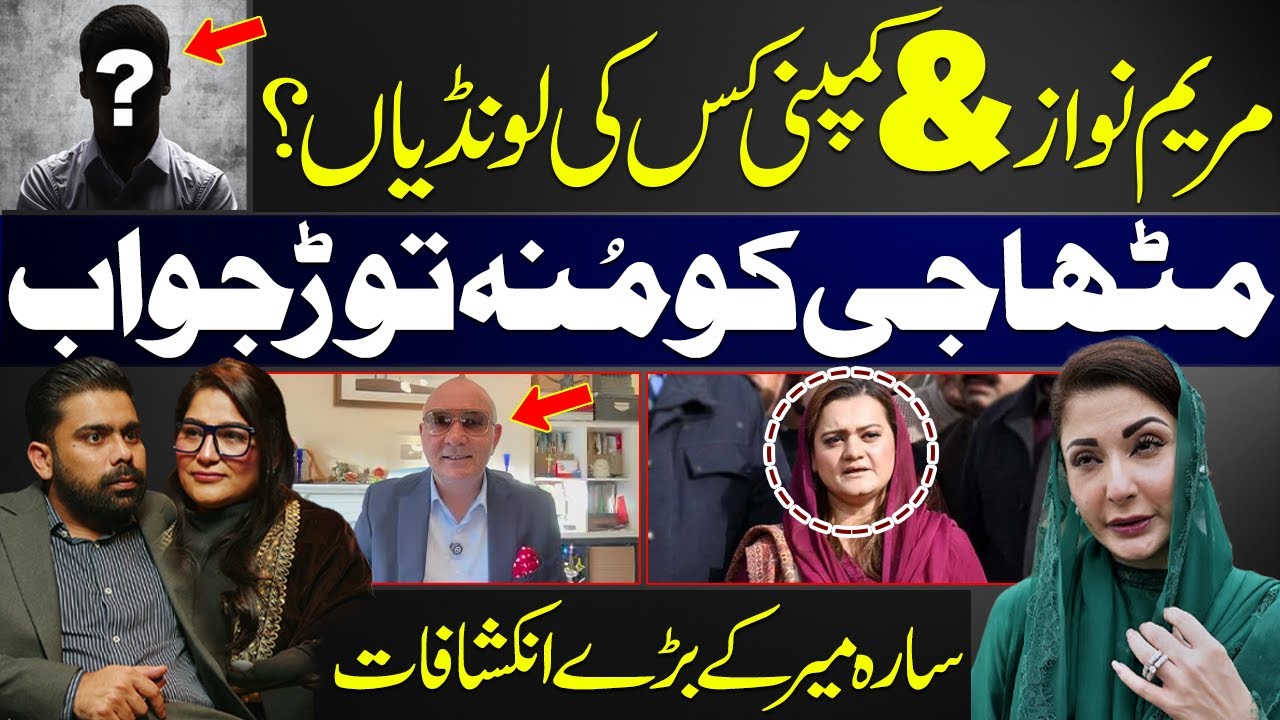 Sara Mir’s Strong Reply to Mithaa Jee | Podcast With RHM