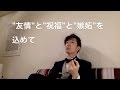 アユミさん、ご結婚おめでとうございます!! (木村カエラ『Butterfly』、Mr.Children『抱きしめたい』、福山雅治『家族になろうよ』口笛メドレー)