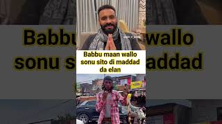 babbu maan wallo sonu sito di maddad da elan #viralvideo #sonusitowala #babbumaan